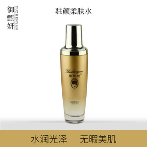 驻颜柔肤水