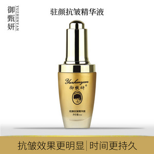 驻颜抗皱精华液